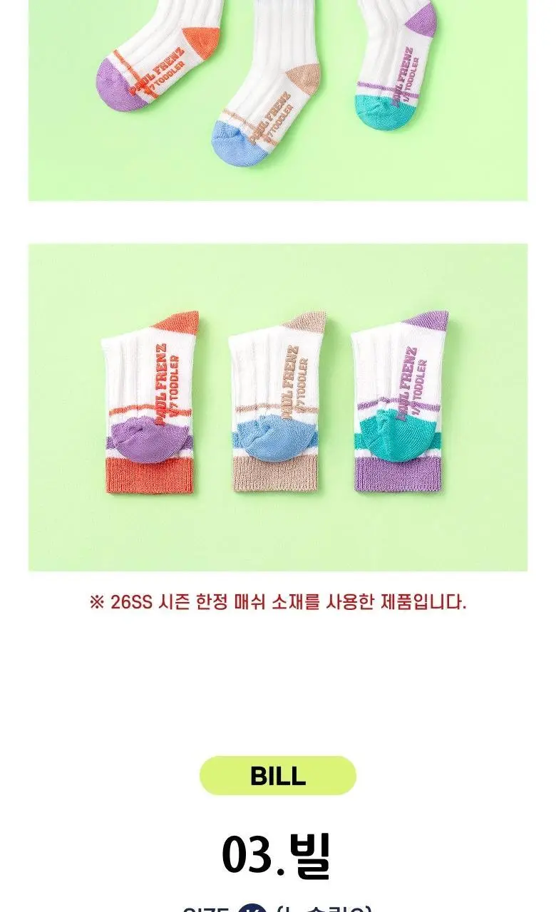 [폴프랜즈] 원사이즈 삭스(3족) 12종 택 1 상세페이지 26